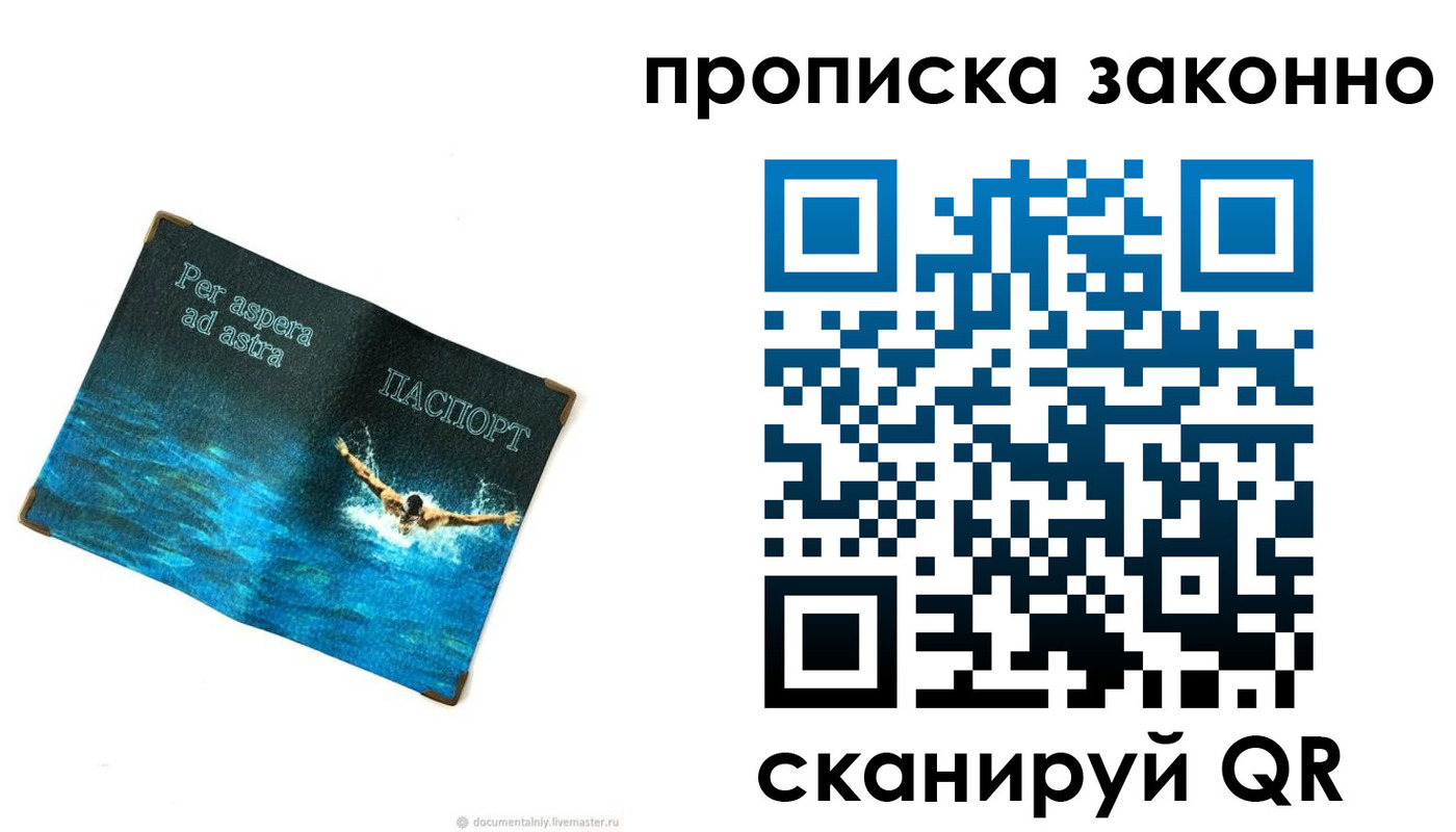 временная регистрация собственник в Боровске