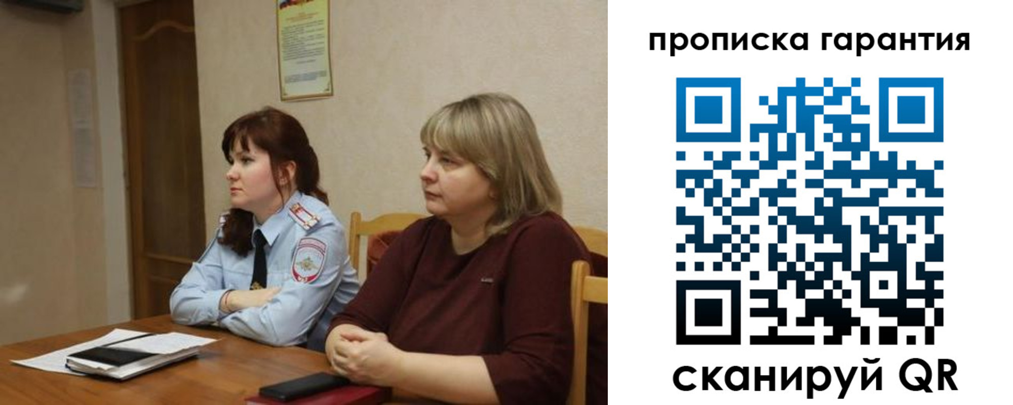 прописка законно в Боровске