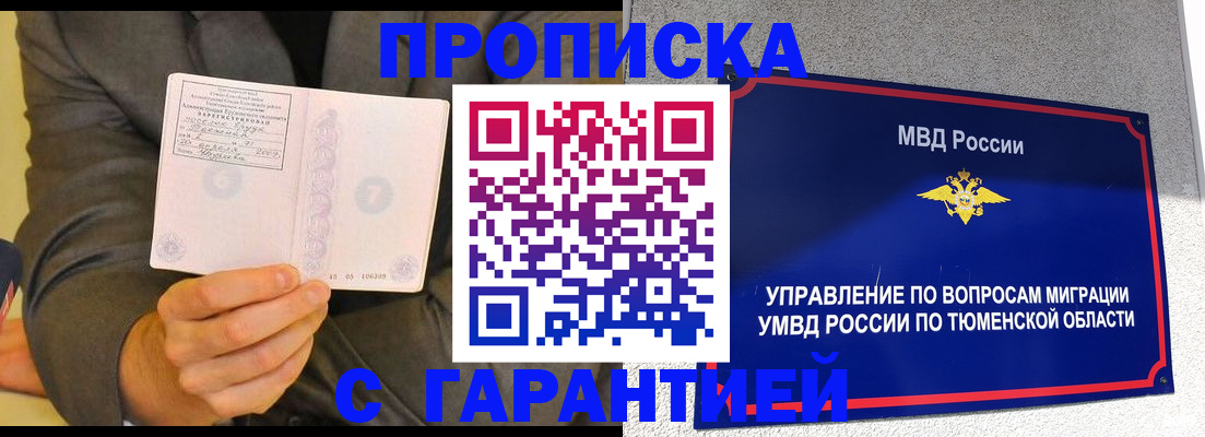 найти адрес прописки в Боровске