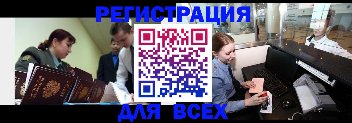 купить прописку в Боровске