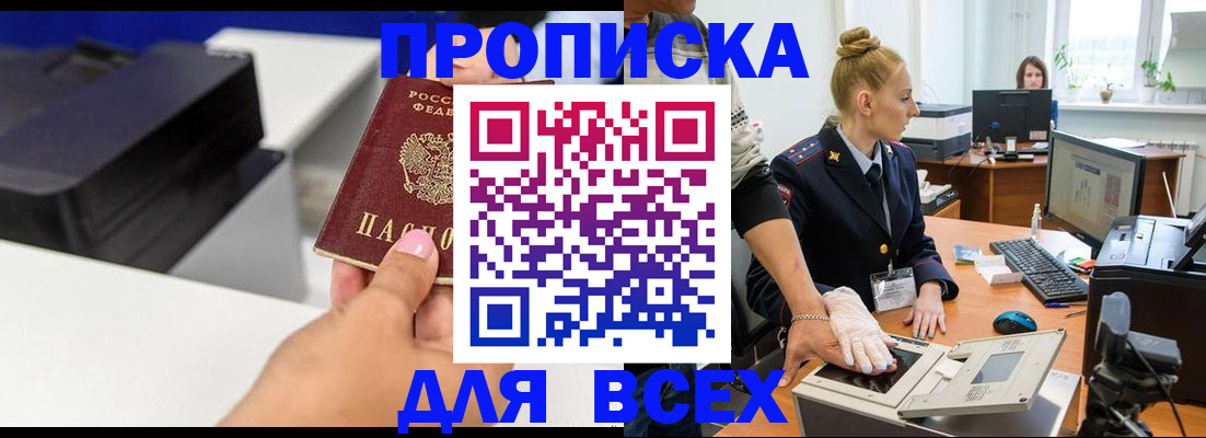 регистрация в Боровске