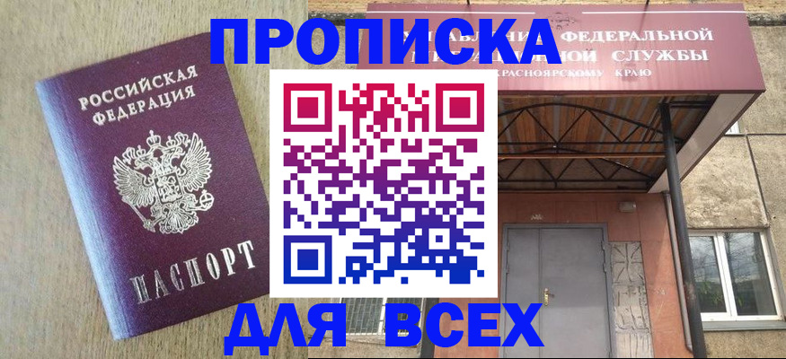 временная регистрация госуслуги в Боровске