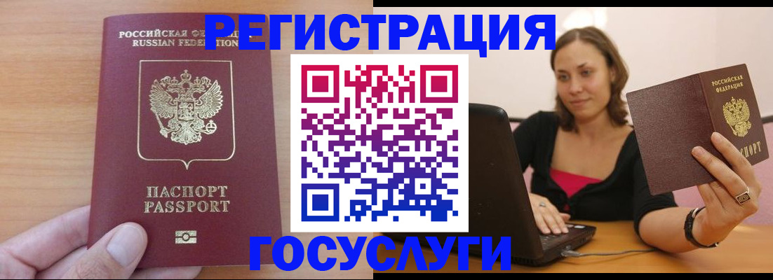 временная регистрация поиск в Боровске