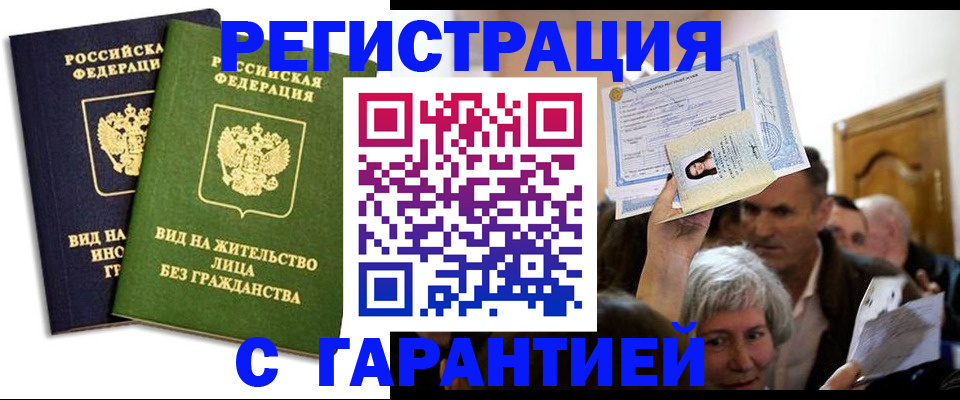 временная регистрация надежно в Боровске