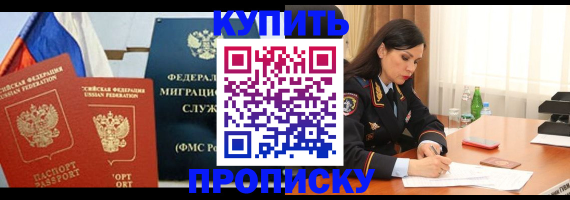 миграционный учет в Боровске