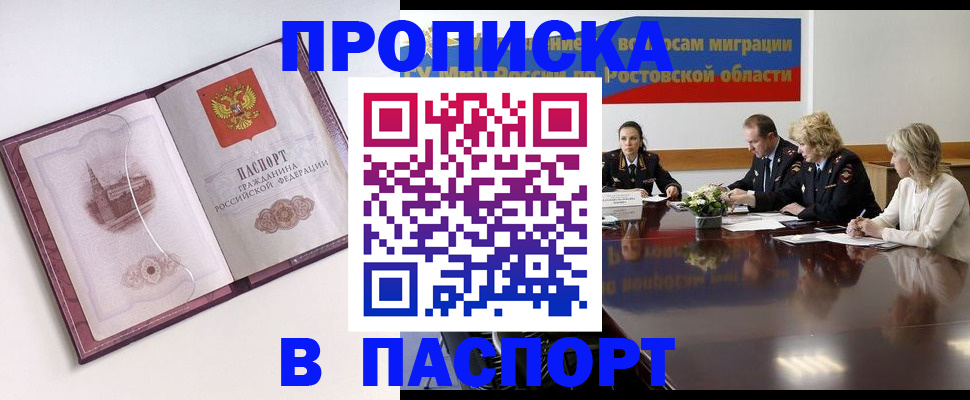 временная регистрация гарантия в Боровске