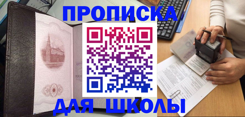 временная регистрация адрес в Боровске