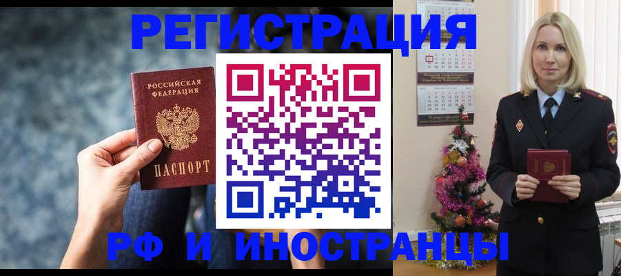 регистрация в Боровске
