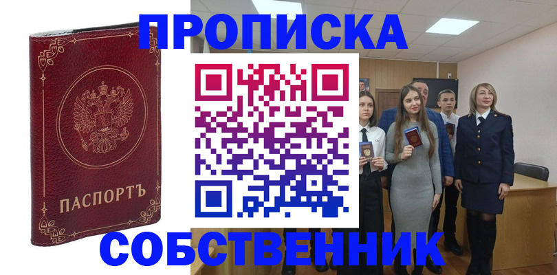 временная регистрация адрес в Боровске