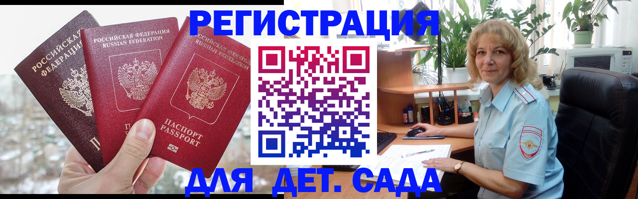 прописка 2025 в Боровске